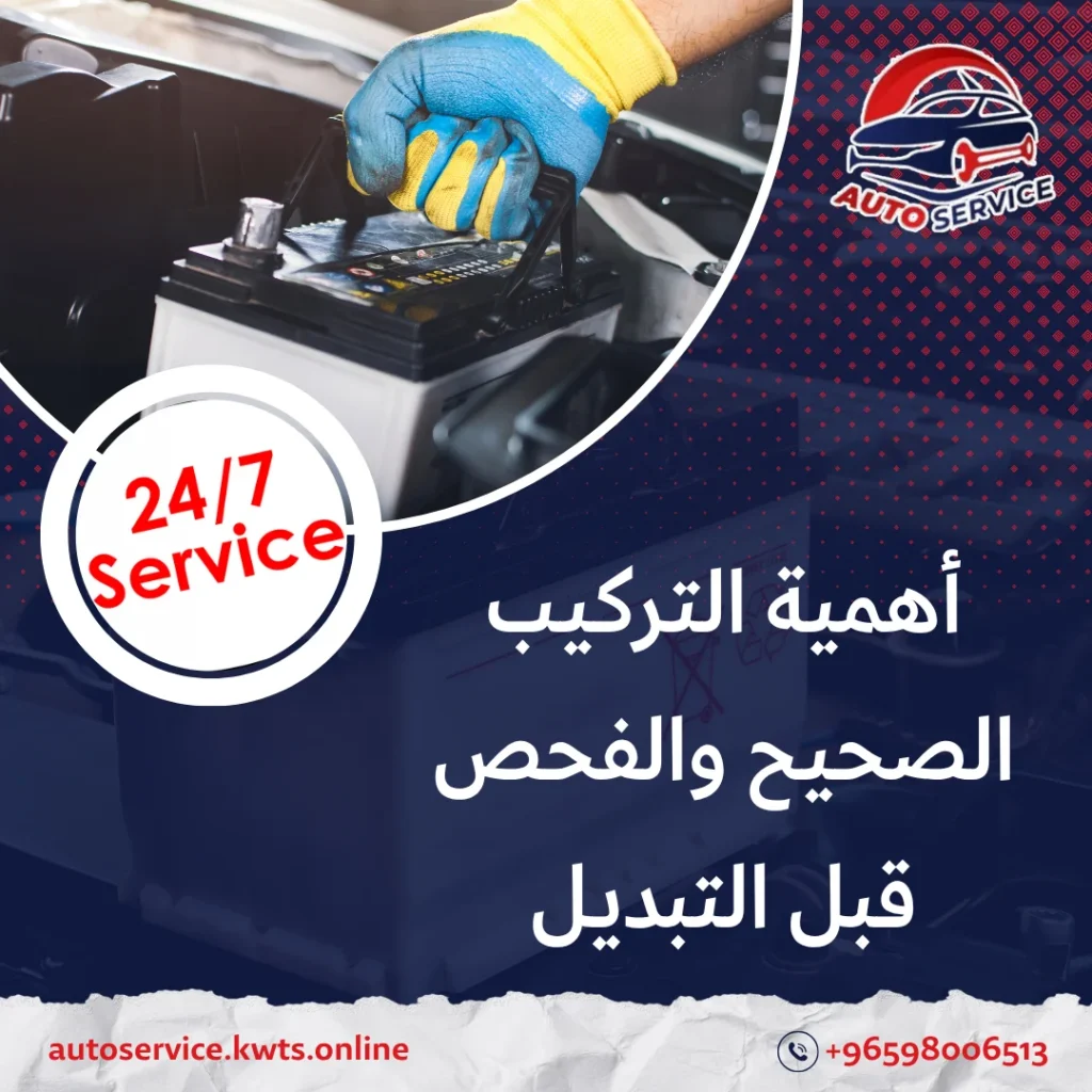 أنواع بطاريات السيارات